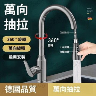304不鏽鋼可抽拉冷熱水龍頭 多功能廚房水龍頭 冷熱水龍頭 水槽龍頭不鏽鋼 伸縮 廚房龍頭 龍頭延伸-W