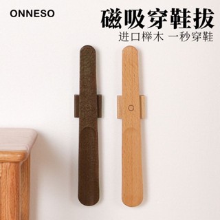 臺灣出貨 快穿鞋 鞋拔 長柄 鞋撐 鞋把 穿鞋器 磁吸鞋拔子便攜式家用高階兒童小巧實木穿鞋神器短款懶人提鞋鞋抽