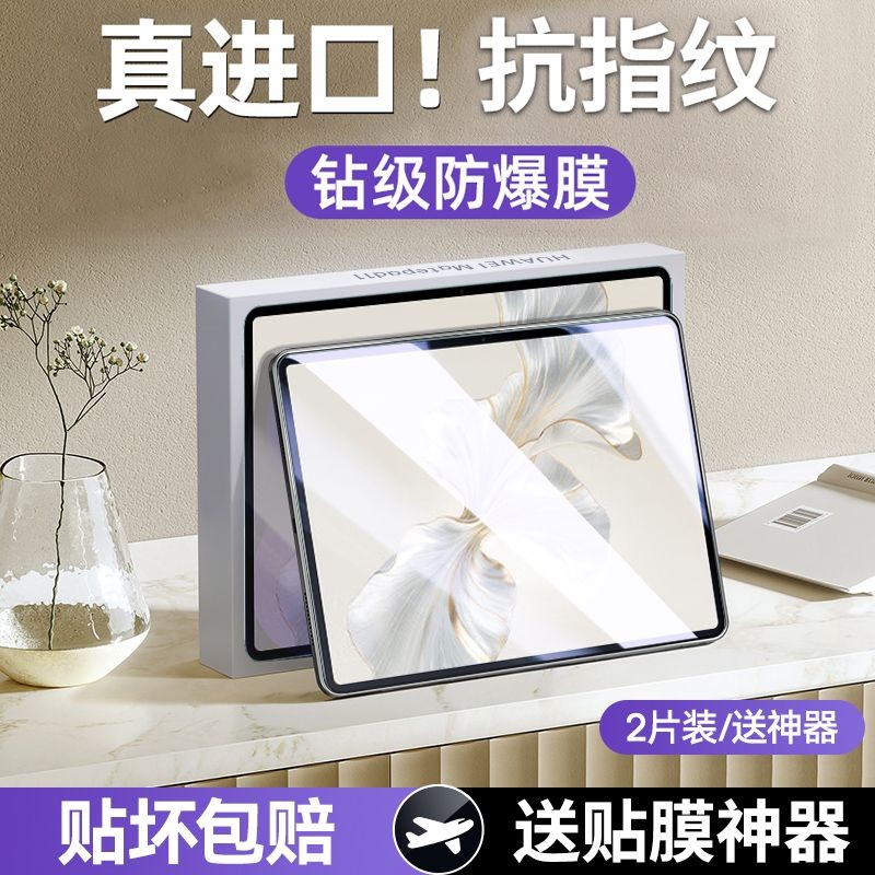 悠遊3C 適用榮耀平闆9鋼化膜v8pro平闆5/6/7保護膜x8全屏v7/v6/pro暢玩2