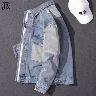 秋季新款外套 春夏秋新款淺色拼接工裝 休閒寬鬆大尺碼夾克 牛仔衣 外套男【E.S男裝】C2