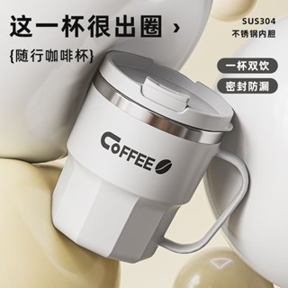 臺灣熱銷✨304不銹鋼塑膠馬克杯 簡約便攜男女咖啡杯 防摔大容量不銹鋼水杯 保溫杯 保冰杯 環保杯 隨手杯 飲料杯