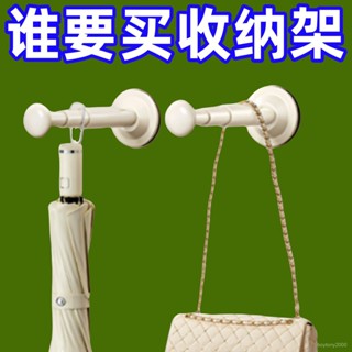 🔥精選優惠🔥吸盤衣架收納打孔陽臺神器壁掛多功能晾衣架置物架家用墻上伸縮