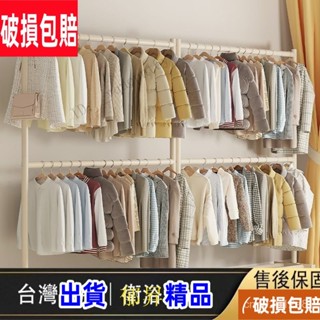 【XH】【廠傢 優品】室內曬衣架 衣服收納 落地衣架 折疊衣架 曬衣架 大衣架 弔衣架 掛衣架 晾衣架 衣架 曬衣