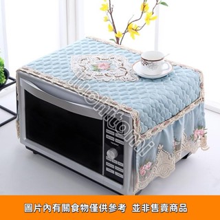 蕾絲微波爐罩防塵罩烤箱蓋布美的格蘭仕防油微波爐蓋巾烤箱罩通用luo410