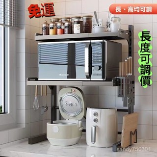 免運[可開發票]可伸縮微波爐置物架 多功能 家用 廚房多層新款電飯煲調料微波爐架子 置物架 收納架