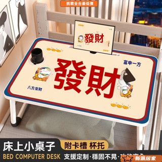 懶人折疊桌 折疊懶人桌 懶人電腦桌 床上折疊桌 床上桌 筆電桌 髮財暴富床上小桌子寢室女生上下鋪可折疊可愛卡通兒童寫字電