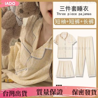 台灣出貨💰睡衣女 多款可選睡衣套裝 夏季開衫短袖短褲長褲三件套 甜美學生家居服 開衫睡衣 女生睡衣 5UUN