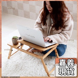 嘉義有貨⚡️免運 多尺寸 楠竹床上折疊桌升降筆記本電腦桌宿舍床上小桌子雕花散熱器懶人桌77
