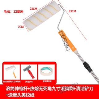 🌟桃園出貨🌟▽油漆刷△ 加長乳膠漆滾筒刷 墻專用伸縮桿家用內墻刷塗料滾筒羊毛刷防水滾筒