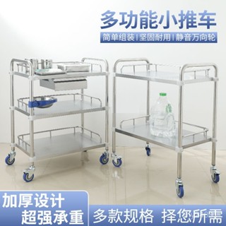 「森活良品」免運😊加厚醫用小推車不銹鋼治療車拔罐美容院醫療小推車診所護士手推車