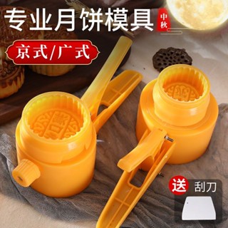 桃園出貨🎉 月餅模具 烘焙模具 糕點磨具 按壓式模具 月餅模具新款手壓式 烤月餅冰皮月餅綠豆糕點家用月餅磨具模型印具