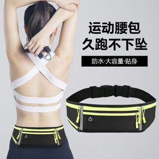 ✨熱門推薦☜桃園出貨✨運動腰包男女多功能新款手機套袋戶外跑步裝備健身腰帶包防水貼身