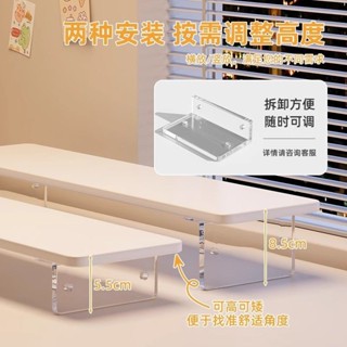 桌面增高架亞克力懸浮臺式電腦顯示屏墊高支架辦公室書桌置物架 熒幕墊高架