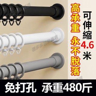 臺灣 免打孔伸縮桿 窗簾桿 伸縮桿 門簾桿 曬衣桿 浴簾桿 多功能晾衣桿管粗掛衣桿 彈簧桿