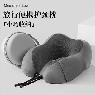 💛限時下殺 免運💛爆款駝峰便攜易收納可頸枕飛機高鐵記憶棉u型護脖枕
