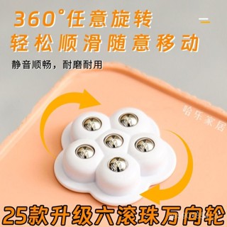 臺灣熱賣🔥【2763人收藏】貼上式萬嚮輪免打孔滾珠臥室滑輪靜音順滑小輪子耐磨家用款通用型 EXNV