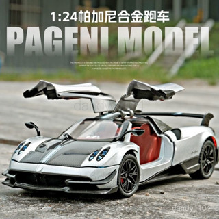 【新店促銷】 1:24帕加尼花雅閤金車模型模擬超級跑車擺件小汽車男手辦