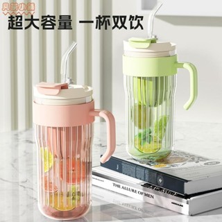 鳳茶小舖🌟吸管水杯女高顏值帶手柄學生玻璃杯子夏日大容量辦公室雙飲咖啡杯