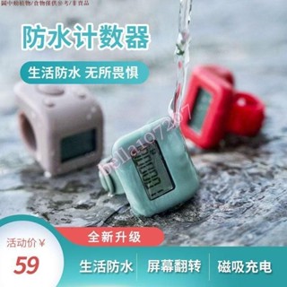 戒指計數器 唸佛計數器 迷你計數器 人數統計 計數器 一心防水念數計數器 手按記數神器 藏式手指戒指電子充電點數記數器