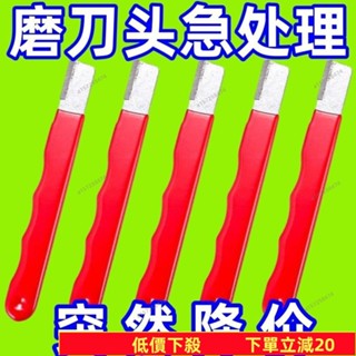 瘋狂下殺🔥 磨刀神器 手動磨刀器 剪刀磨刀器 磨刀石 園林颳刀 快速磨刀器 高硬度磨刀石 颳刀磨刀器r606 PAFH