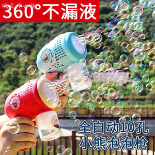 【販賣開心鋪】新款全自動爆款泡泡機手持兒童玩具電動燈光炫彩不漏男女孩吹泡泡