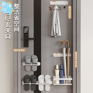 桃源居 雨具雨傘架 雨傘置物架 傘架 門口傘 玄關傘架 裝傘 雨傘瀝水架 雨傘收納架 雨傘收納 瀝水雨傘 磁吸拖鞋架雨傘