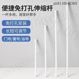 晾衣伸縮桿 伸縮桿 門簾桿 掛衣桿 彈簧桿 窗簾桿 曬衣桿 浴簾桿 窗簾伸縮桿 掛衣支撐桿 多功能晾衣桿 免打孔伸縮桿