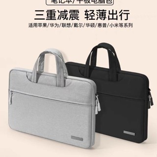 筆電收納包 手提電腦包 筆記本手提電腦包聯想蘋果華為收納1415.6寸13.3pro小米ipad輕薄 平板電腦包