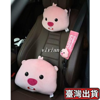 🔥臺灣出貨🔥可愛Loopy粉色小海狸露比毛絨抱枕車用頸枕 頭枕腰靠女生車裝飾 JEfV