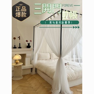 桃園出貨🚚免運🚚 蚊帳 免安裝 折疊蚊帳 2025新款 南法風白色宮廷蚊帳 三開門 夏天臥室家用落地式宮廷風日式