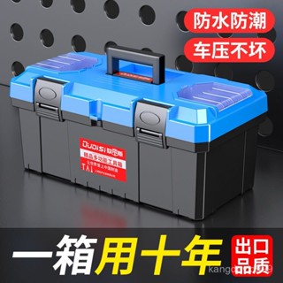 免運五金工具箱家用多功能大號工業級收納盒手提式電工車載塑膠加厚小 6AZO