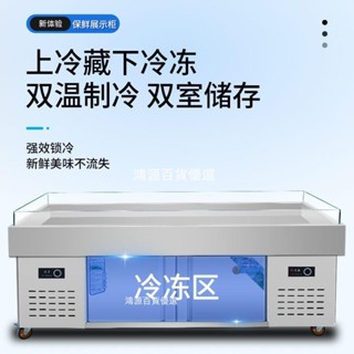 🔥【 可開發票 貨到付款】🔥冰臺展示櫃冷藏冷凍冰鮮臺水果點菜超市保鮮冰鮮展示臺海鮮商用
