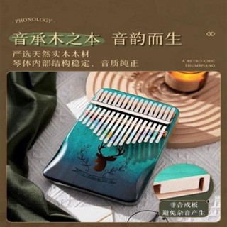 前谷拇指琴卡林巴琴21音卡巴林初學者水晶kalimba樂器拇指琴Kalimba卡林巴琴卡林巴入門樂器 慕慕精品