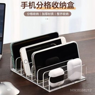桃園快速🚚 桌麵手機收納盒多功能展示架透明多格手機放置架學生宿捨好物分享