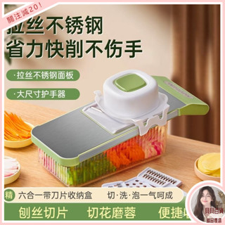 優選好物多功能廚房擦絲切菜器切丁切絲神器家用護手不銹鋼土豆切片刨絲器
