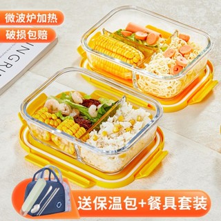 便當盒 玻璃飯盒 微波爐加熱飯盒上班族專用帶飯便當盒學生餐盒水果保鮮玻璃碗帶蓋可加熱 玻璃保鮮盒