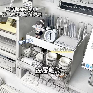 免運 桌上層架 桌上置物架 桌面抽屜式收納盒多功能學生文具儲物盒化妝品整理盒辦公桌筆筒 桌麵收納盒
