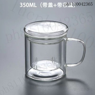 泡茶杯 玻璃水杯 茶道杯 耐熱玻璃杯 喝茶杯 泡茶杯 家用加厚耐熱玻璃杯子水杯大容量茶杯辦公室過濾泡茶杯男女