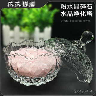 🔥臺灣熱賣🔥天然水晶凈化消磁碗紫白粉黃水晶碎石消磁石容器能量水晶柱