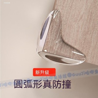 限時特價 兒童安全透明防撞角新款水滴款防撞角 透明桌角兒童防磕碰保護套 傢俱矽膠加厚防撞角 傢俱 桌角 防撞貼片 防護貼