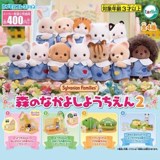 🌟新品促銷🌟日本正版epoch扭蛋 森林家族森貝兒幼兒園第2彈 tarlin微縮
