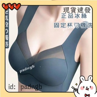 ✨臺灣熱銷✨一片式 性感冰絲無痕內衣女 無鋼圈 固定杯 舒適美背內衣 收副乳防下垂 24小時無感文胸 背心式AKK