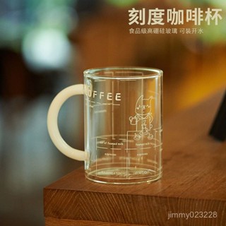 🔆簡約高顔值水杯🔆[耐高溫刻度]耐高溫上班族刻度透明咖啡杯ins風杯子ins風高硼矽玻璃水杯馬克杯