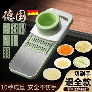 桃園快速🚚 不銹鋼擦絲 護手刨絲器 特厚 多功能 切菜 家用擦絲器 土豆絲 切絲 切片