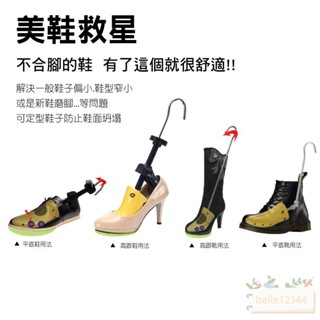 多功能實用擴鞋器 耐用經濟型 楦鞋器 撐鞋器 鞋撐鞋楦 擴前後左右 解決鞋子太小磨腳-輕居家3513