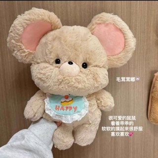 【桃園出貨】可愛樂樂鼠毛絨玩具 公仔抱枕 玩偶睡覺抱枕 治癒係玩偶 小老鼠公仔 倉鼠布娃娃 兒童生日禮物