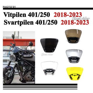 適用Husqvarna 250 SVARTPILEN 401 黑箭 401 海絲瓜 401 擋風 風擋 擋風玻璃 風鏡
