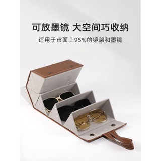 眼鏡盒 太陽眼鏡盒 眼鏡收納 墨鏡盒 眼鏡收納盒 眼鏡袋 眼鏡收納盒多格太陽鏡盒女款折疊便攜高級感抗壓墨鏡眼鏡盒男高檔