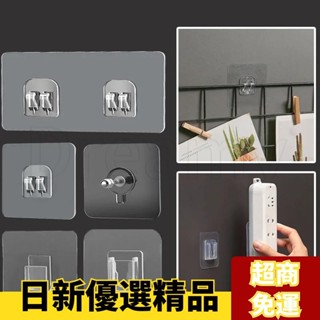 ✨精選爆款✨強力承重無痕貼紙掛鉤/防水掛架卡扣/家用透明自粘置物架置物架/廚房浴室收納架