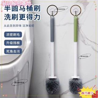 ❤ 臺灣熱銷❤馬桶刷無死角衛生間家用洗廁所刷子廁刷長柄壁掛墻式